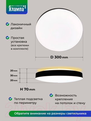 Потолочный светильник Ялампа YA8007-300 BK