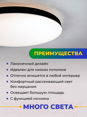 Потолочный светильник Ялампа YA8007-300 BK