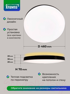 Потолочный светильник Ялампа YA8007-460 BK