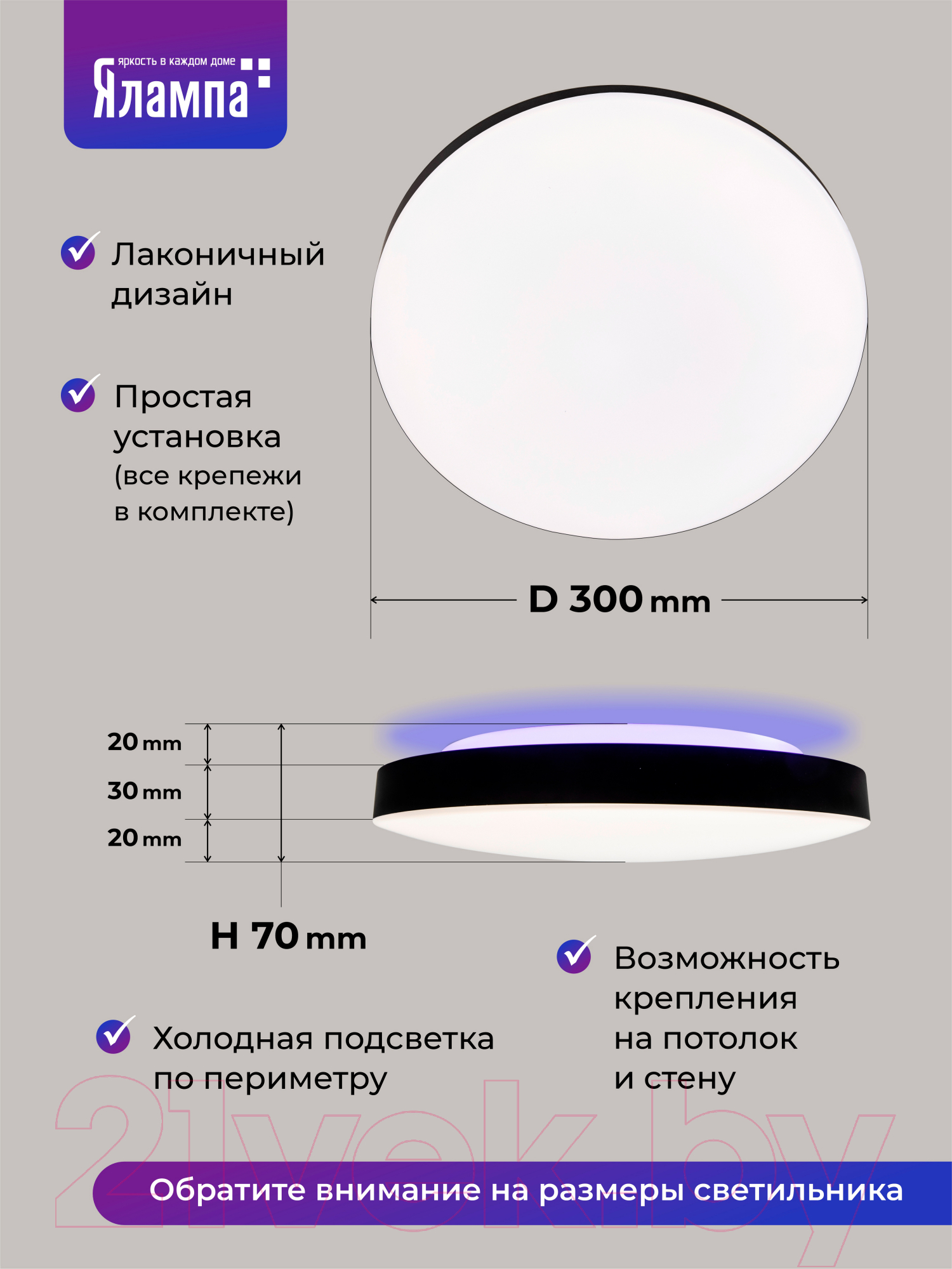 Потолочный светильник Ялампа YA8008-300 BK