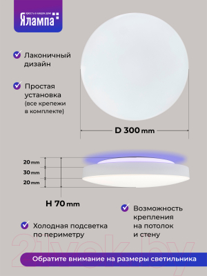 Потолочный светильник Ялампа YA8008-300 WH