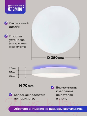 Потолочный светильник Ялампа YA8008-380 WH