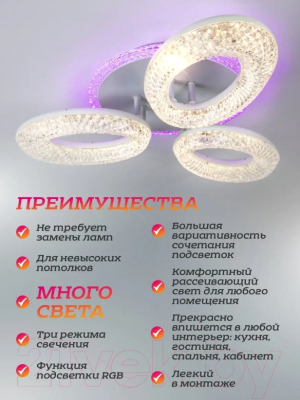 Люстра LED4U L3682-3C