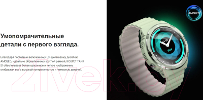 Умные часы Kospet Tank S1 / KOS-S1-G (зеленый)