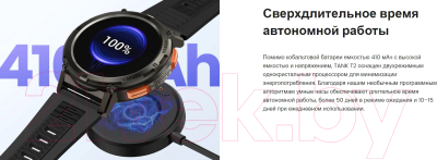 Умные часы Kospet Tank T2 / KOS-T2-B (черный)