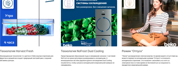 Купить Холодильник с морозильником Beko RCNK310E20VS в Солигорске