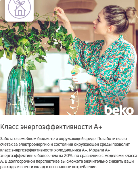 Купить Холодильник с морозильником Beko RCNK310E20VS в Солигорске
