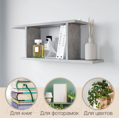 Изображение товара Полка Горизонт Мебель Асти 2 / 12АПН2БТ (бетон)