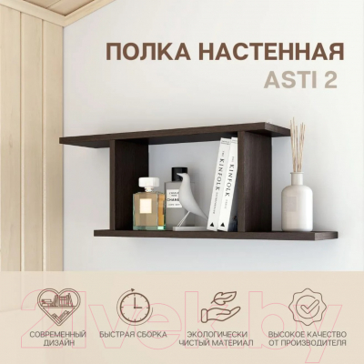 Изображение товара Полка Горизонт Мебель Асти 2 / 12АПН2В (венге)