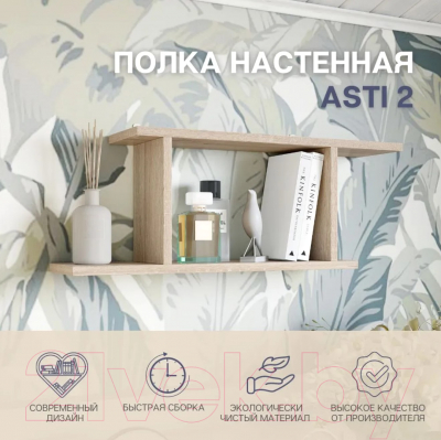 Изображение товара Полка Горизонт Мебель Асти 2 / 12АПН2С (сонома)