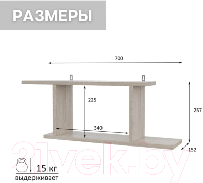 Изображение товара Полка Горизонт Мебель Асти 2 / 12АПН2С (сонома)