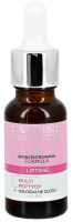 Сыворотка для лица Eveline Cosmetics С лифтинг-эффектом с мультипептидами для зрелой кожи (18мл) - 