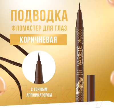 Подводка-фломастер для глаз Eveline Cosmetics Variete Brown