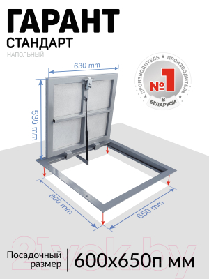 Люк напольный Lukoff Гарант 60x65П