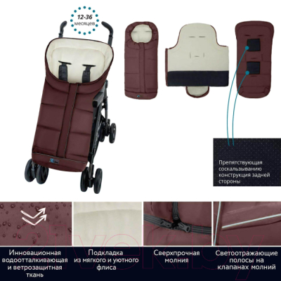 Конверт детский Altabebe Active Stroller (коричневый/белый)