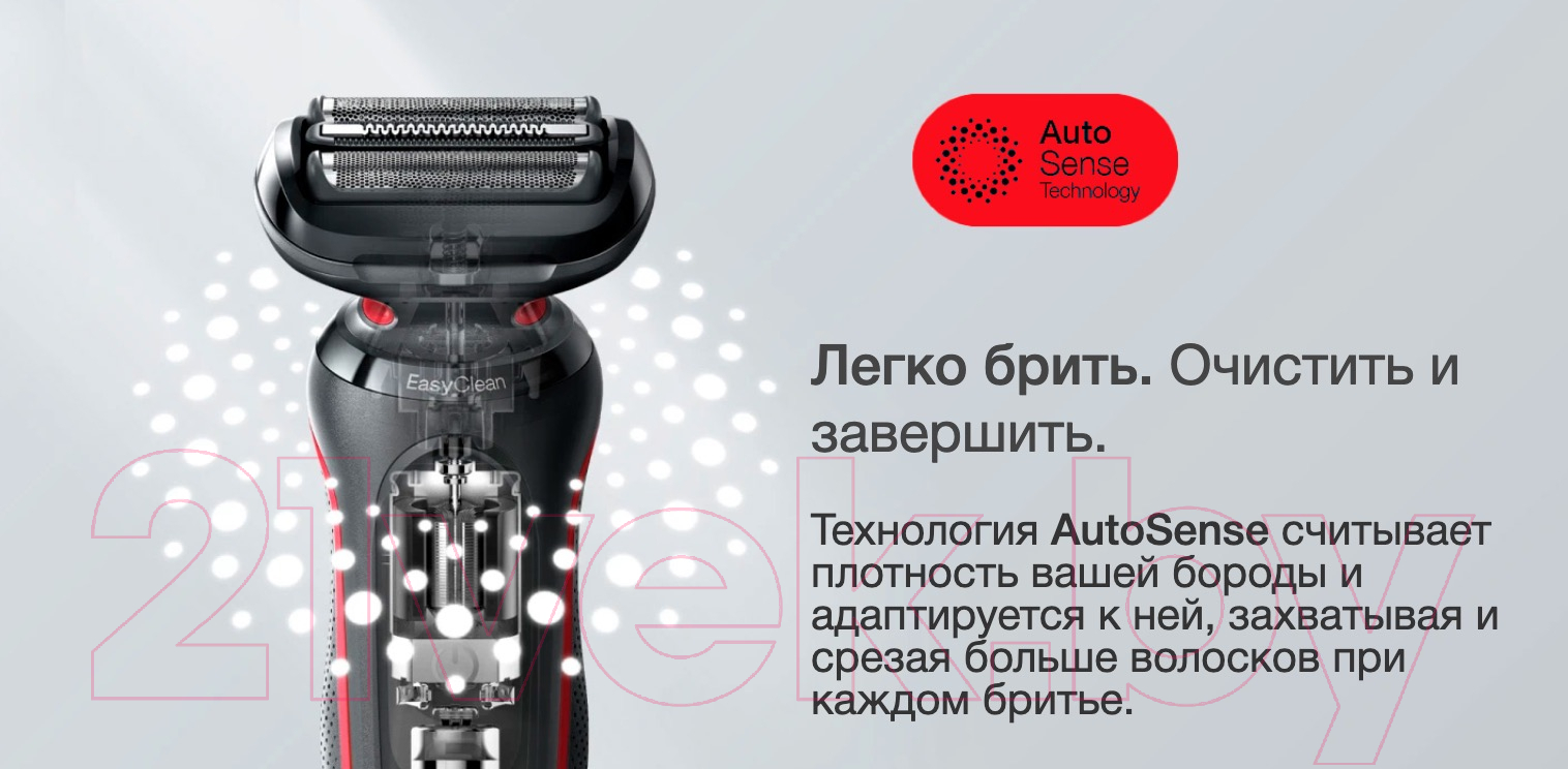 Электробритва Braun Series 5 51-R1000s