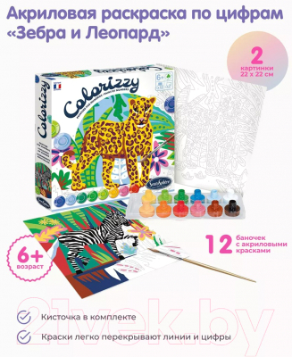 Набор для творчества SentoSphere Акриловая раскраска по цифрам Зебра и Леопард / 4511