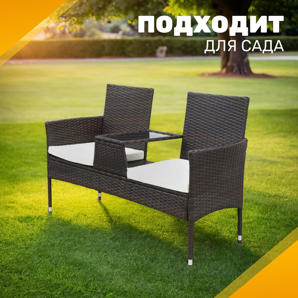 Купить Диван садовый Sundays Corse SFS 044 в Борисове