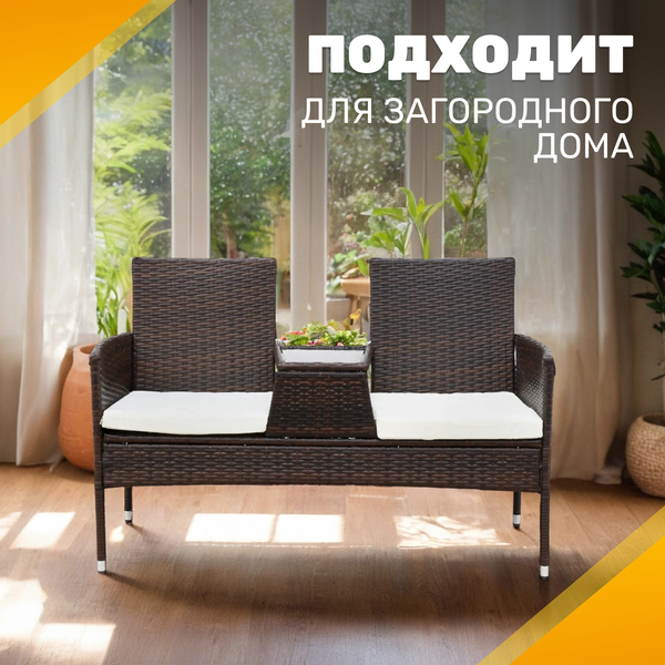 Купить Диван садовый Sundays Corse SFS 044 в Борисове