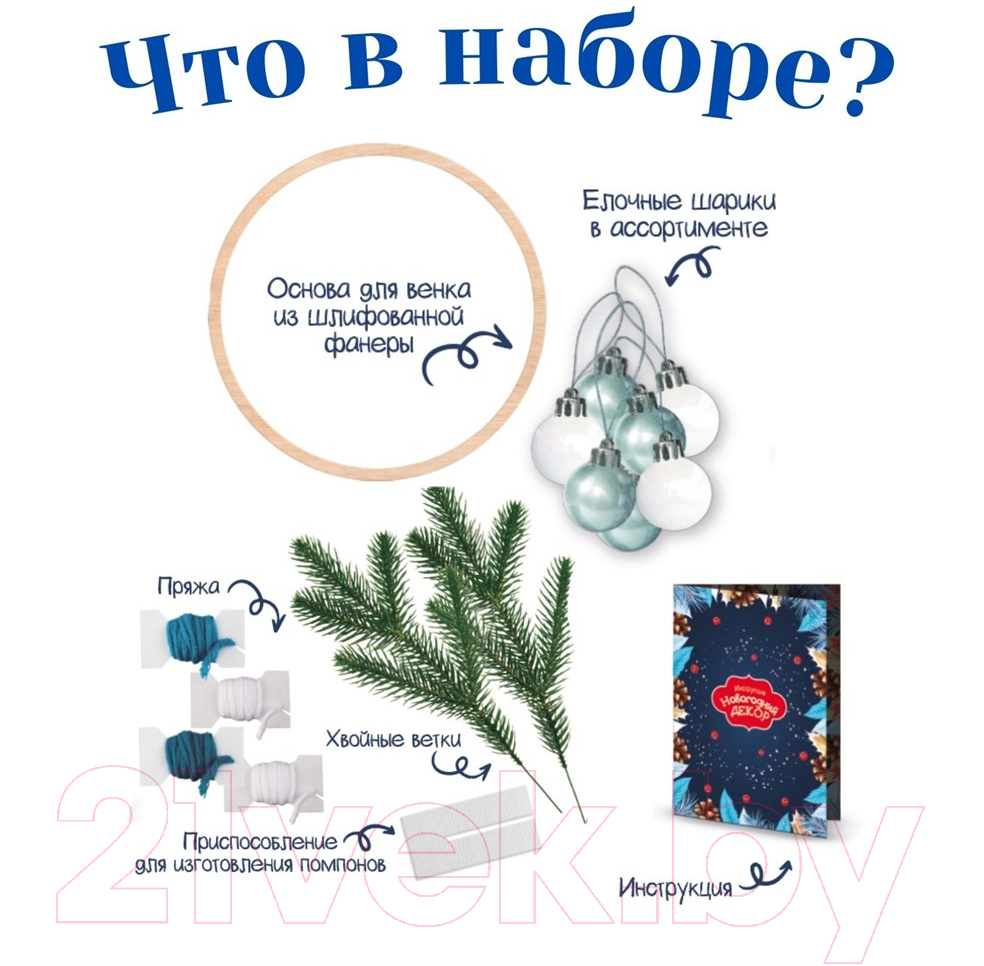 Набор для творчества Bumbaram Венок / GO-3 (синий) — фото 3