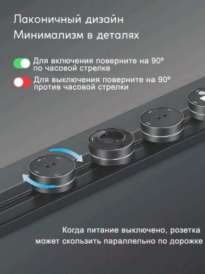Комплект трековых розеток Track socket Шинопровод 60см + 2 Евро розетки (черный)