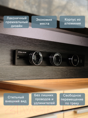 Комплект трековых розеток Track socket Шинопровод 60см + 2 Евро розетки (черный)