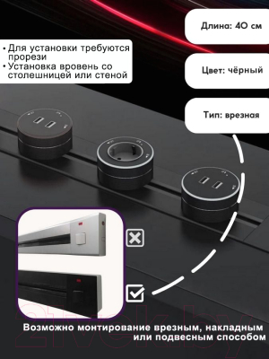 Комплект трековых розеток Track socket Шинопровод 60см + 2 Евро розетки (черный)