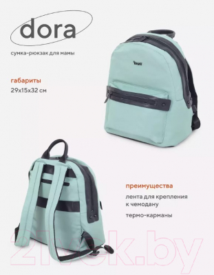 Сумка для коляски Rant Dora / RB009 (Green)