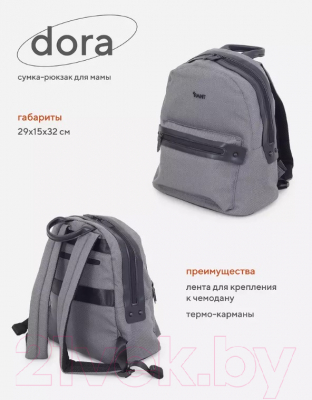 Сумка для коляски Rant Dora / RB009 (Grey)