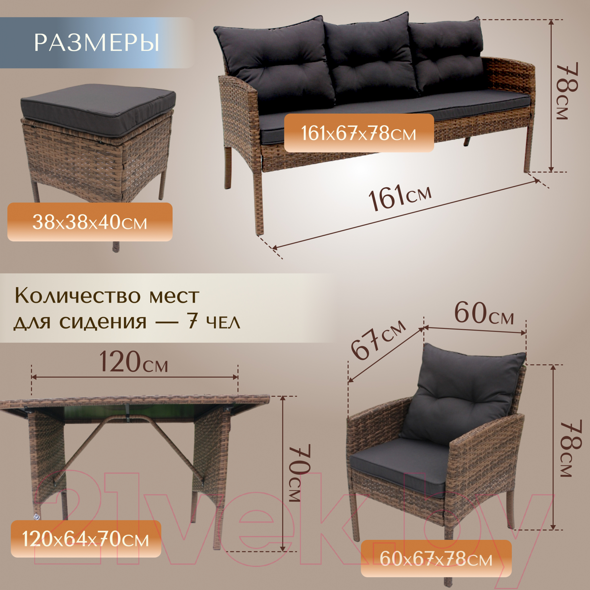 Комплект садовой мебели Sundays Taormina SFS 078