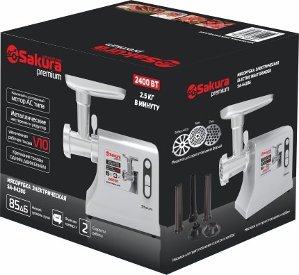 Мясорубка электрическая Sakura SA-6428G