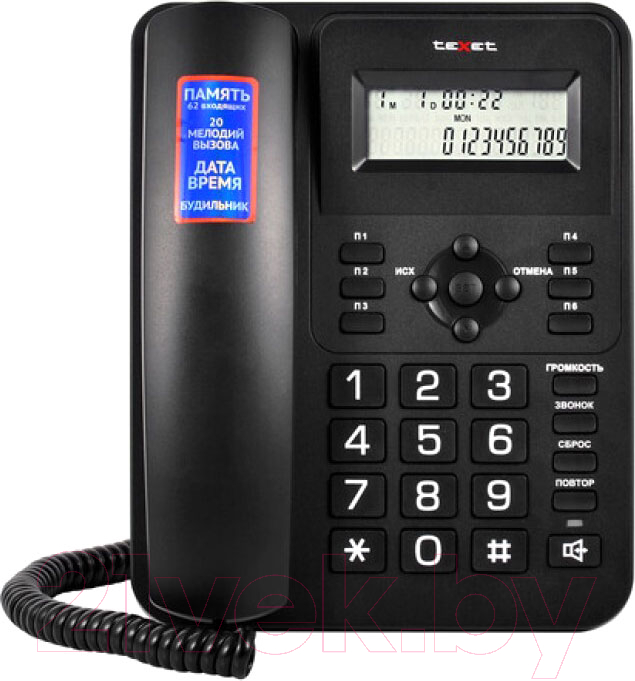 Проводной телефон Texet TX-264