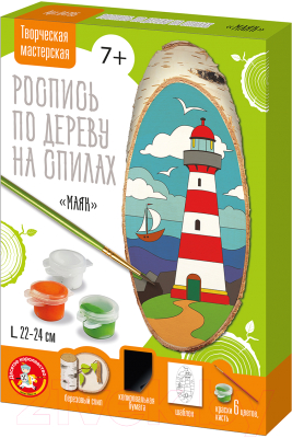 Набор для творчества Десятое королевство Роспись по дереву на спилах. Маяк / 04795