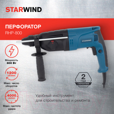 Перфоратор StarWind RHP-800