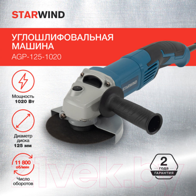 Угловая шлифовальная машина StarWind AGP-125-1020
