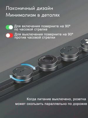 Комплект трековых розеток Track socket Шинопровод 60см + 3 Евро розетки (черный)