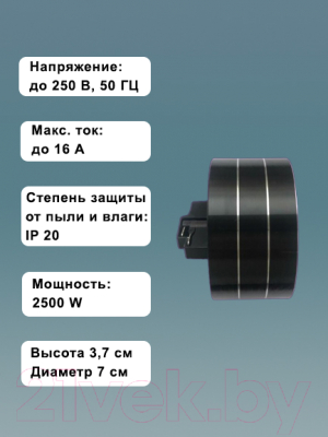 Комплект трековых розеток Track socket Шинопровод 100см + 5 Евро розетки (черный)