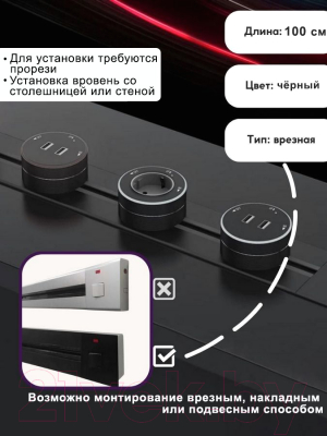 Комплект трековых розеток Track socket Шинопровод 100см + 3 Евро розетки + 1 USB розетка (черный)
