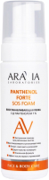 Спрей после загара Aravia Laboratories с Д-пантенолом 7% Panthenol Forte Sos Foam (160мл) - 
