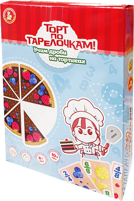 

Настольная игра, Торт по тарелочкам! Учим дроби на тортиках / 04914