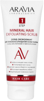 Скраб для кожи головы Aravia Laboratories Mineral Hair Exfoliating-Scrub (200мл) - 