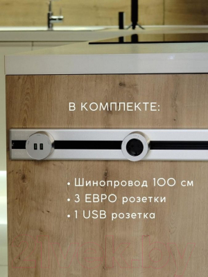 Комплект трековых розеток Track socket Шинопровод 100см + 3 Евро розетки+1USB розетка (серебристый)