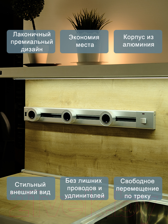 Трековая розетка Track socket Шинопровод 100см + 4 Евро розетки + 1USB розетка (серебристый) — фото 4