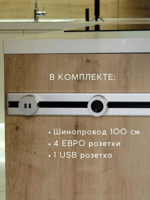 Комплект трековых розеток Track socket Шинопровод 100см + 4 Евро розетки + 1USB розетка (серебристый)