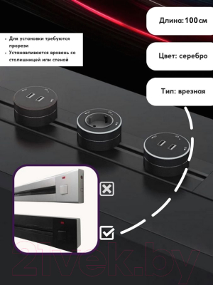 Комплект трековых розеток Track socket Шинопровод 100см + 4 Евро розетки + 1USB розетка (серебристый)