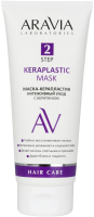 Маска для волос Aravia Laboratories Keraplastic Mask Керапластик интенсивный уход (200мл) - 