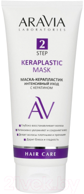 Маска для волос Aravia Laboratories Keraplastic Mask Керапластик интенсивный уход (200мл)