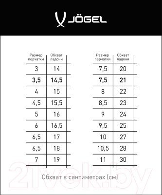 Перчатки вратарские Jogel Magnum SL3 Roll-Hybrid (р-р 7, синий)