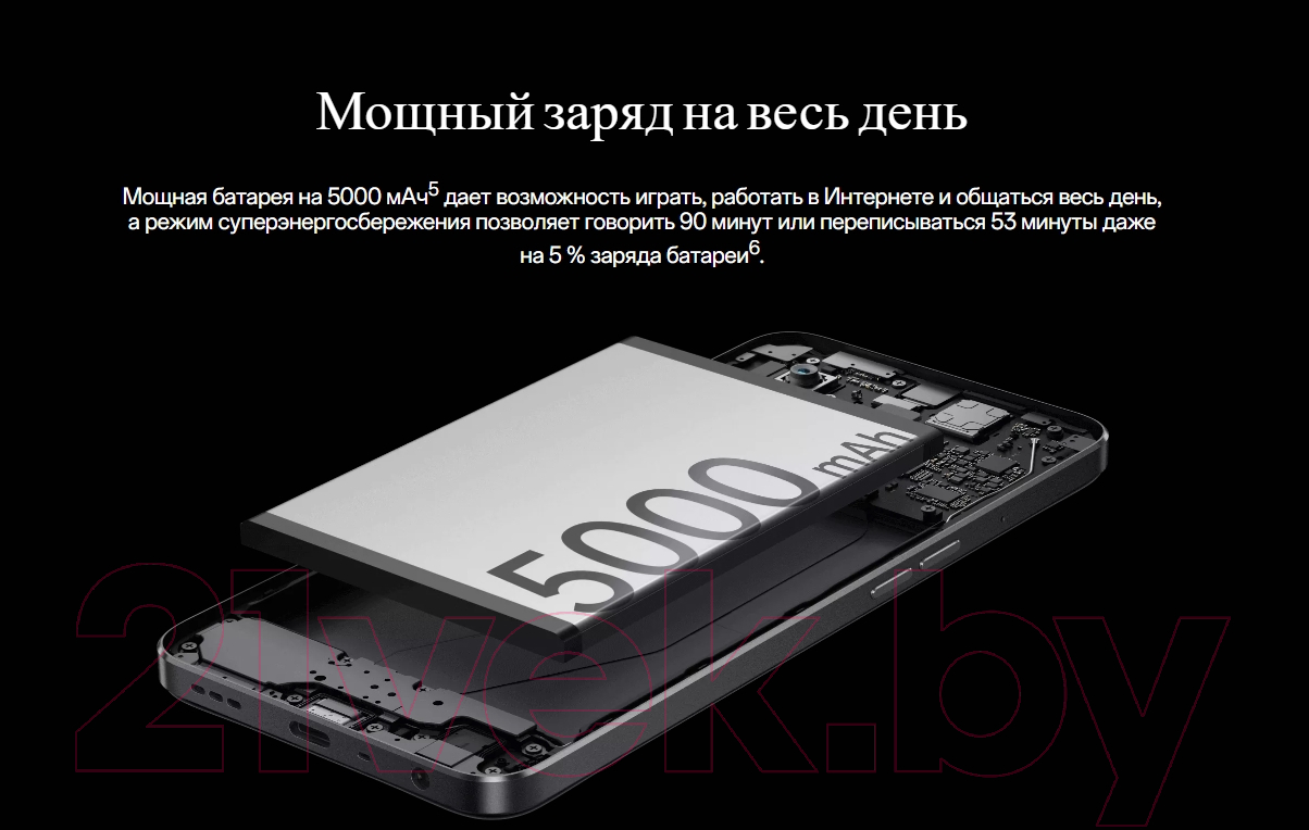 Смартфон OnePlus Nord N20 SE 4GB/128GB