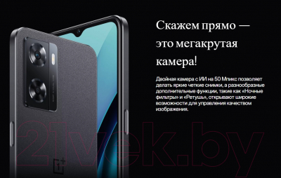 Смартфон OnePlus Nord N20 SE 4GB/128GB (черный)